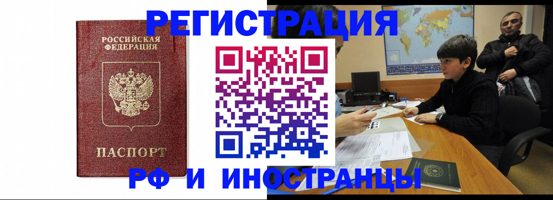 прописка для работы в Наволоках